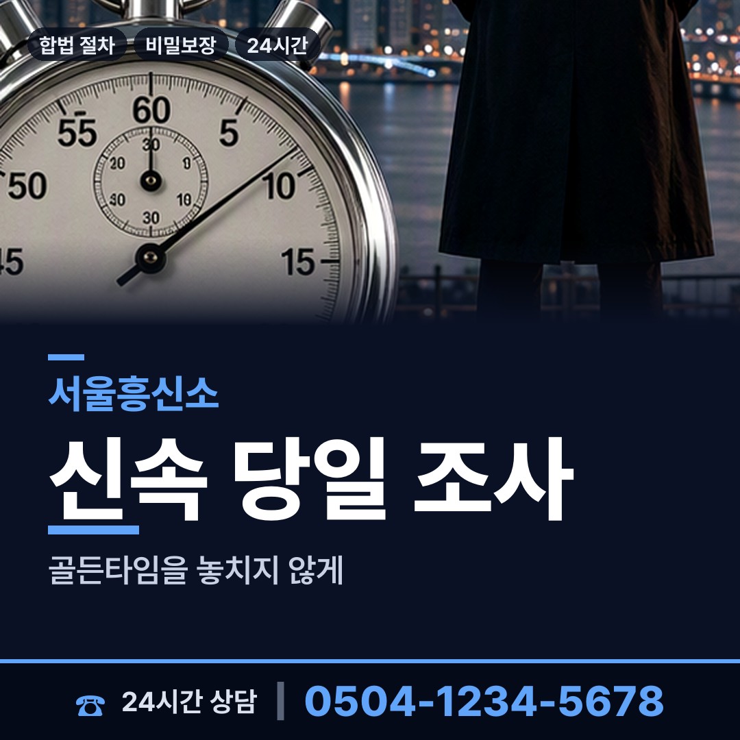 서울 금호4가동 영업비밀유출 상담 안내