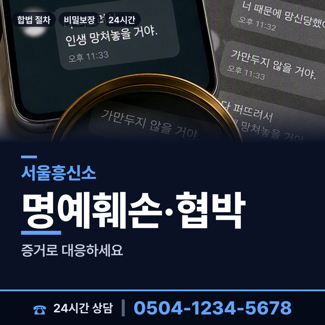 서울 금호4가동 군대전우찾기 상담 안내