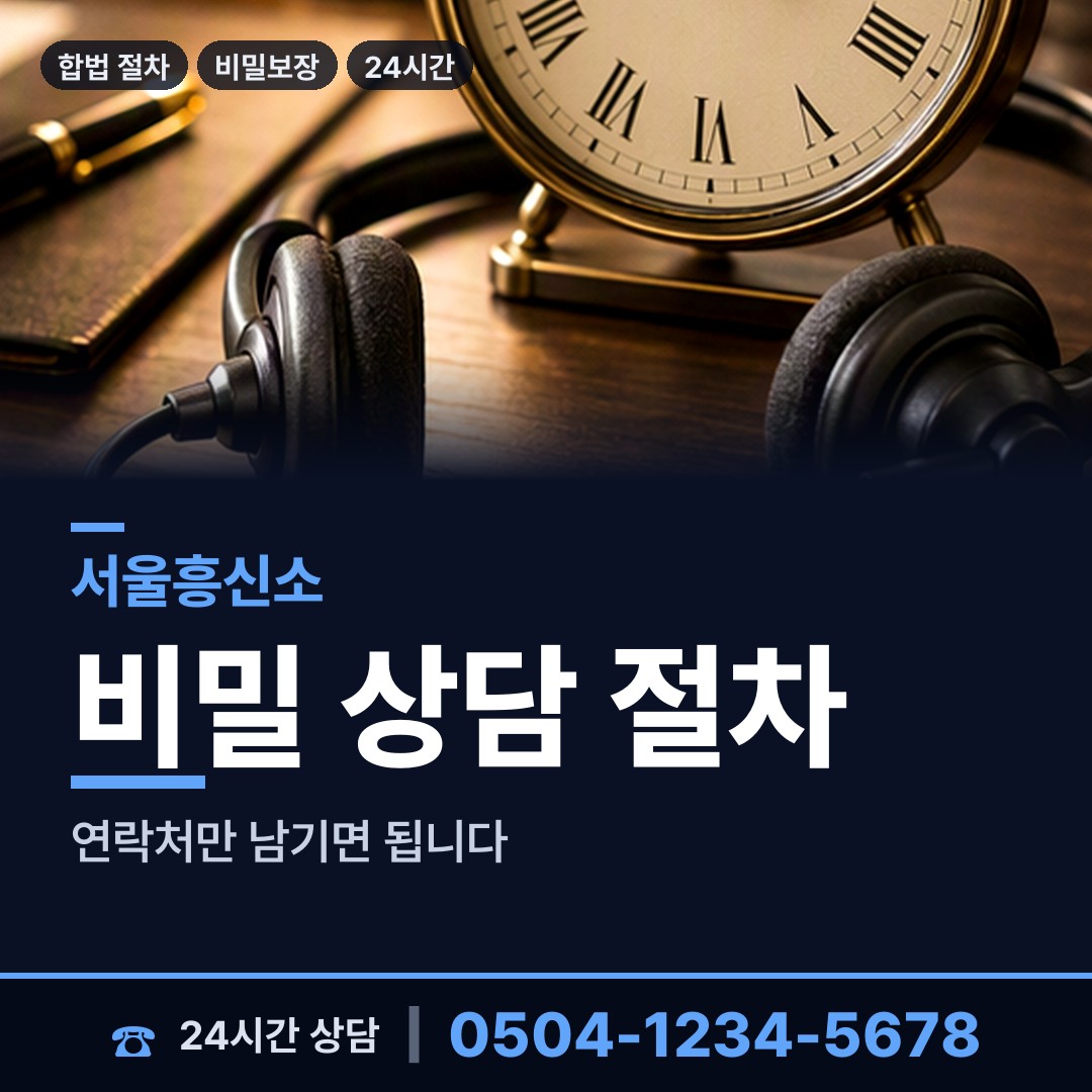 서울 금호4가동 외도의심 상담 안내