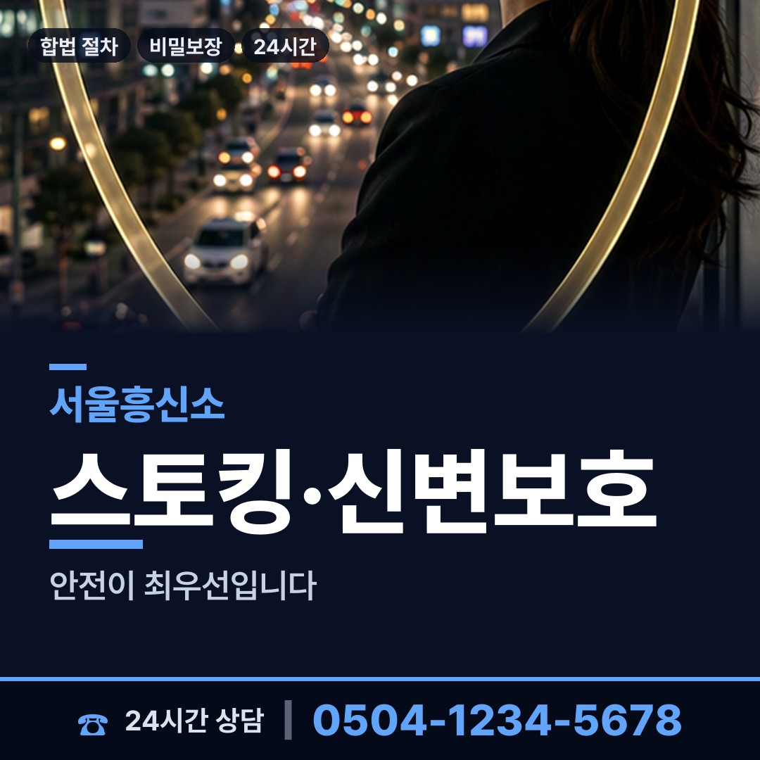 서울 금호4가동 심부름센터비용 상담 안내