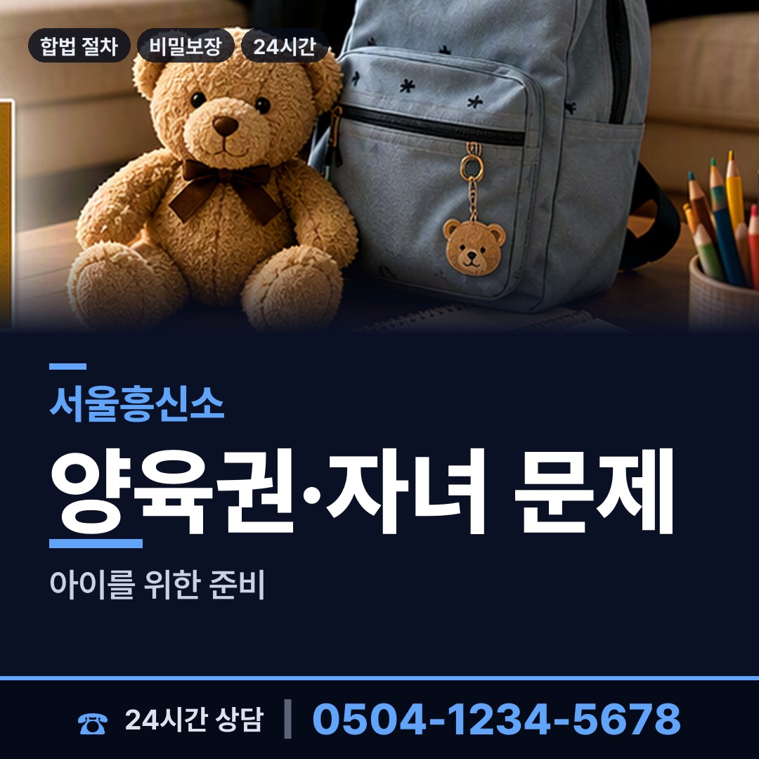서울 금호4가동 탐정 상담 안내